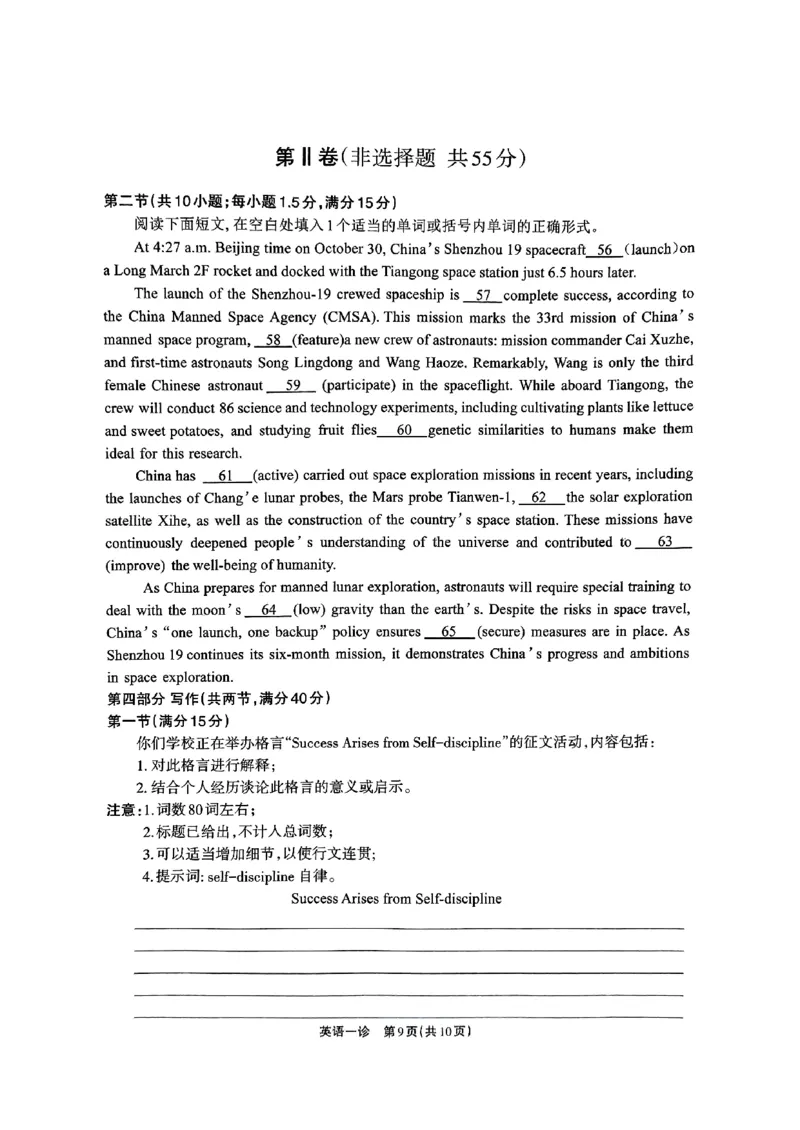 2025届德阳一诊英语_2024-2025高三（6-6月题库）_2024年12月试卷_12052025届四川省德阳市高三第一次诊断考试_2025届四川省德阳市高三第一次诊断考试英语（含听力）