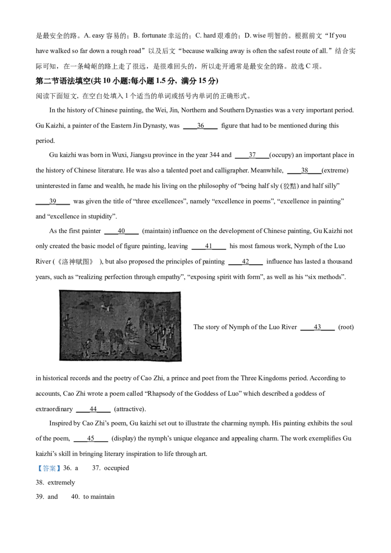 江苏省常州市2023-2024学年高三上学期期末监测英语试卷Word版含解析_2024年2月_01每日更新_01号_2024届江苏省常州市高三上学期期末学业水平监测