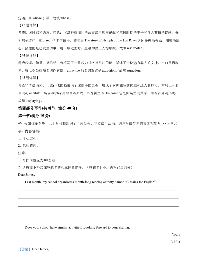 江苏省常州市2023-2024学年高三上学期期末监测英语试卷Word版含解析_2024年2月_01每日更新_01号_2024届江苏省常州市高三上学期期末学业水平监测