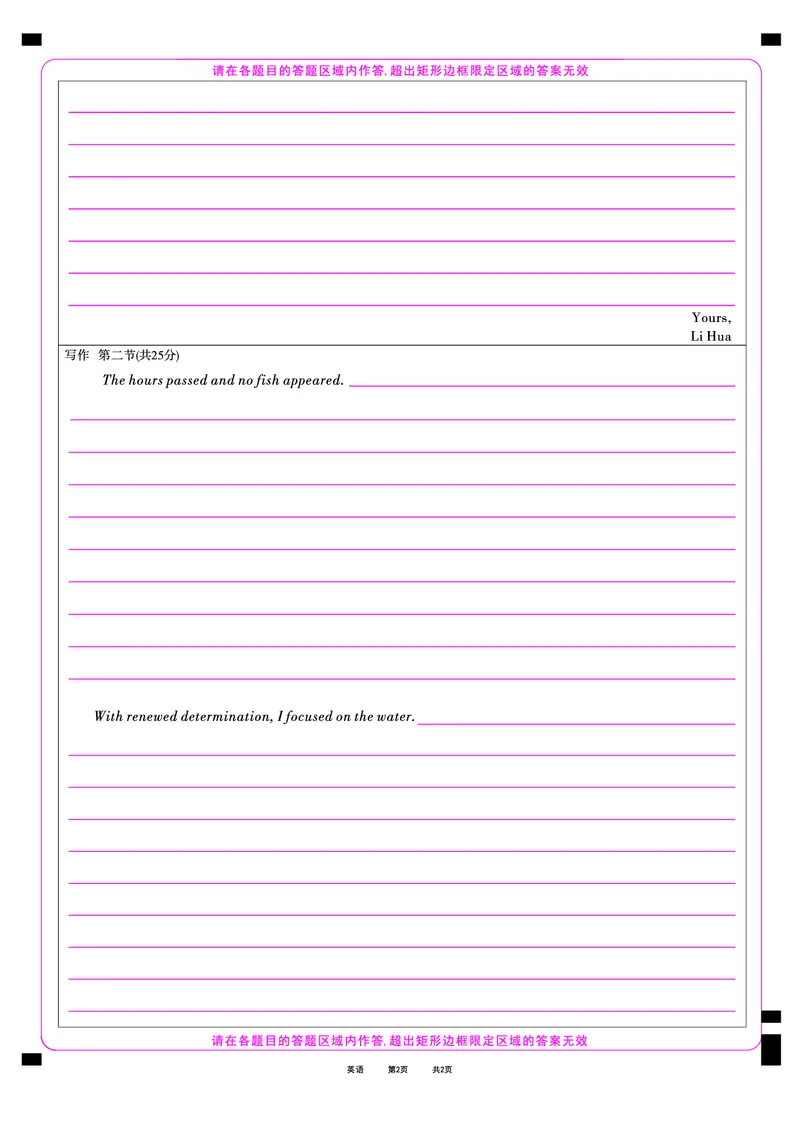 2024-2025学年耀正优12月高三年级&middot;名校阶段检测英语答题卡_2024-2025高三（6-6月题库）_2024年12月试卷_1222安徽省2024-2025学年耀正优12月高三年级&middot;名校阶段检测（全科）