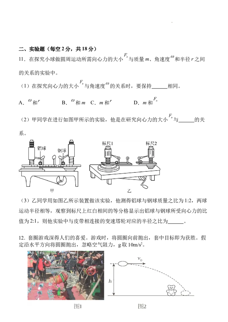 兰州一中2023-2024-1学期期中考试高三物理试题(1)_2023年11月_0211月合集_2024届甘肃省兰州第一中学高三上学期11月期中_甘肃省兰州第一中学2024届高三上学期11月期中物理