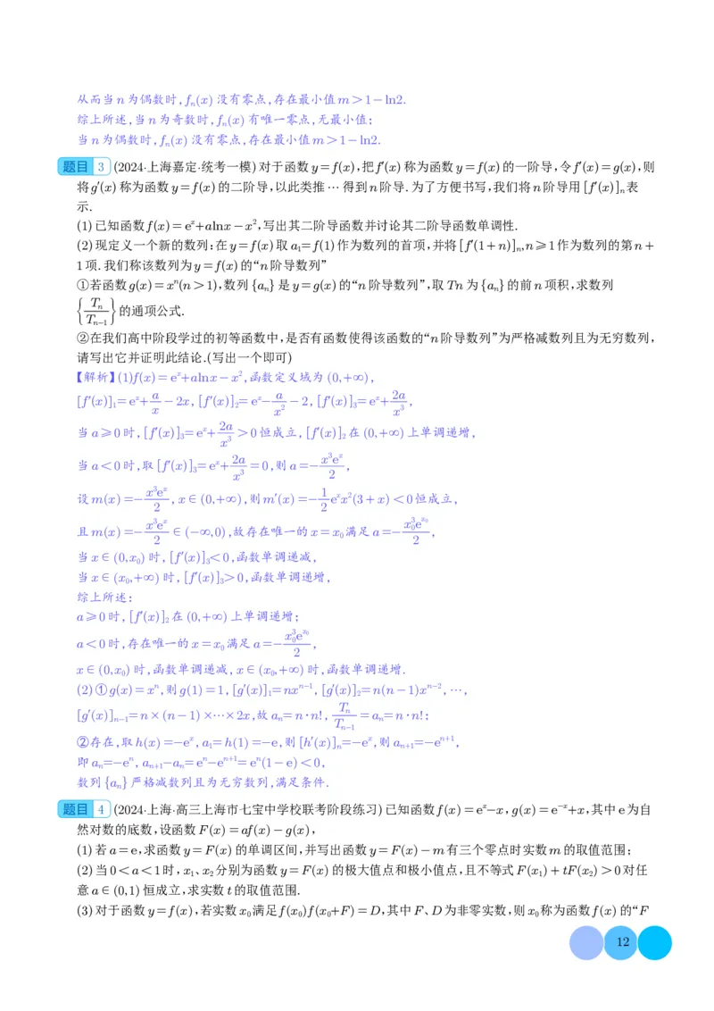 新高考新题型第19题新定义压轴解答题归纳（解析版）(1)_2024年4月_01按日期_6号_2024届新结构高考数学合集_新高考19题（九省联考模式）数学合集140套