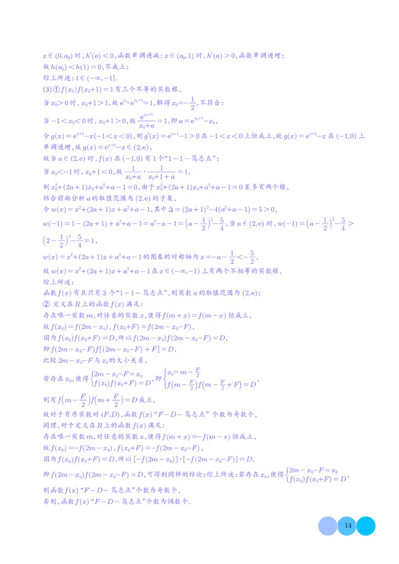 新高考新题型第19题新定义压轴解答题归纳（解析版）(1)_2024年4月_01按日期_6号_2024届新结构高考数学合集_新高考19题（九省联考模式）数学合集140套