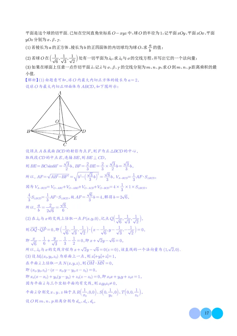 新高考新题型第19题新定义压轴解答题归纳（解析版）(1)_2024年4月_01按日期_6号_2024届新结构高考数学合集_新高考19题（九省联考模式）数学合集140套