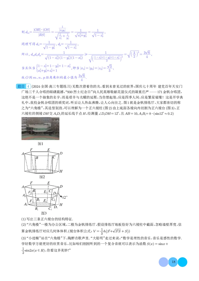 新高考新题型第19题新定义压轴解答题归纳（解析版）(1)_2024年4月_01按日期_6号_2024届新结构高考数学合集_新高考19题（九省联考模式）数学合集140套