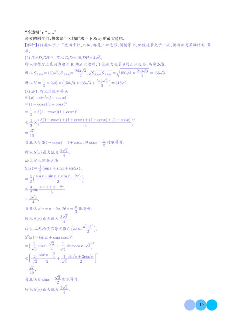 新高考新题型第19题新定义压轴解答题归纳（解析版）(1)_2024年4月_01按日期_6号_2024届新结构高考数学合集_新高考19题（九省联考模式）数学合集140套