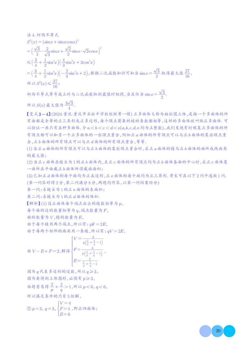 新高考新题型第19题新定义压轴解答题归纳（解析版）(1)_2024年4月_01按日期_6号_2024届新结构高考数学合集_新高考19题（九省联考模式）数学合集140套