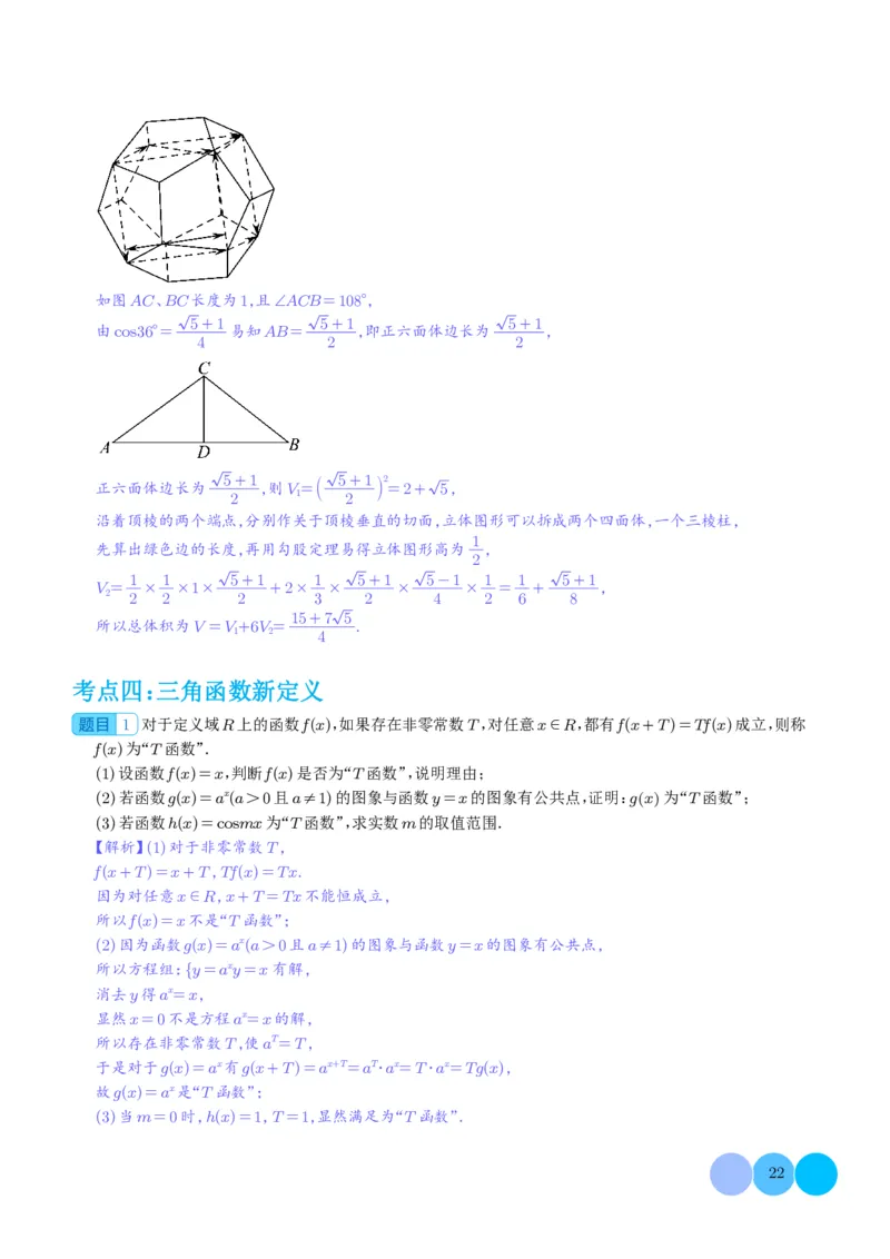 新高考新题型第19题新定义压轴解答题归纳（解析版）(1)_2024年4月_01按日期_6号_2024届新结构高考数学合集_新高考19题（九省联考模式）数学合集140套