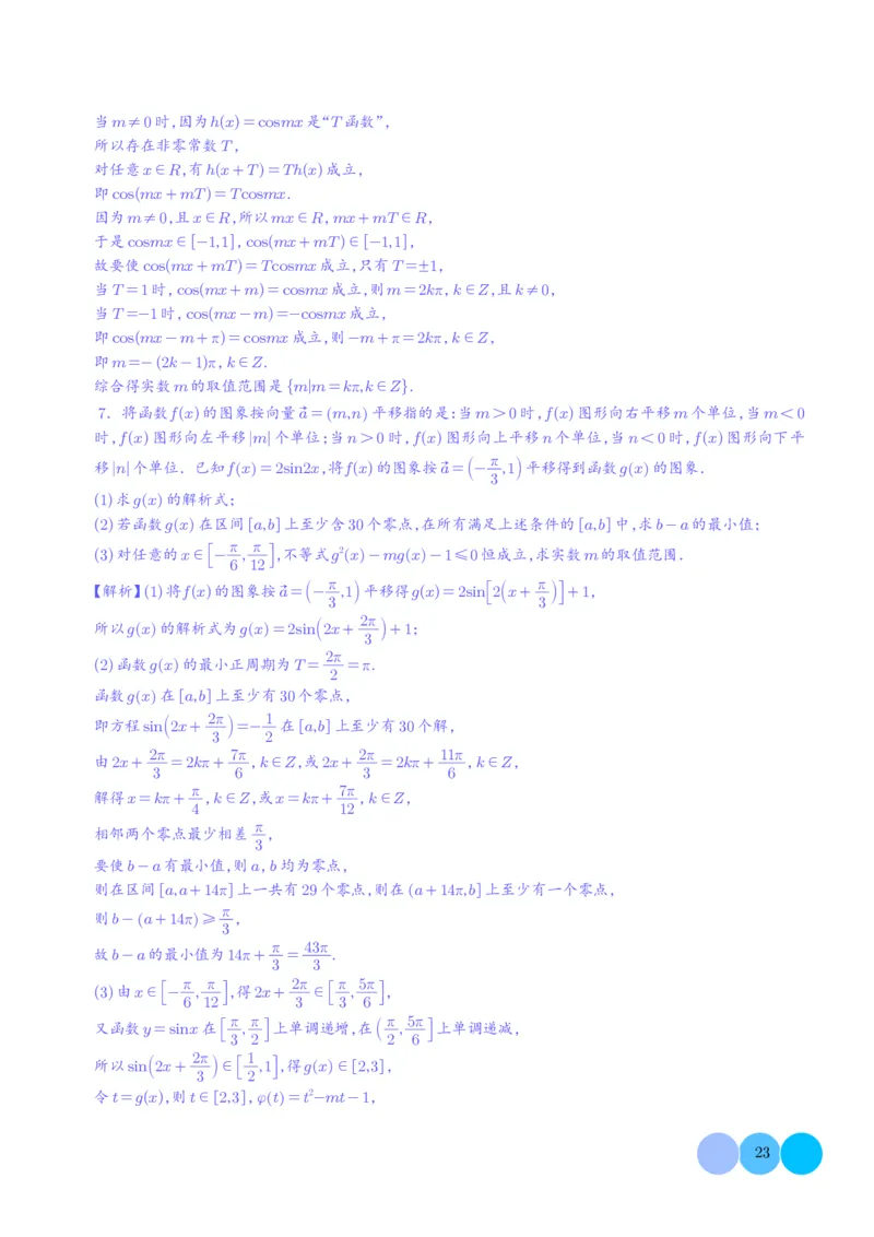 新高考新题型第19题新定义压轴解答题归纳（解析版）(1)_2024年4月_01按日期_6号_2024届新结构高考数学合集_新高考19题（九省联考模式）数学合集140套