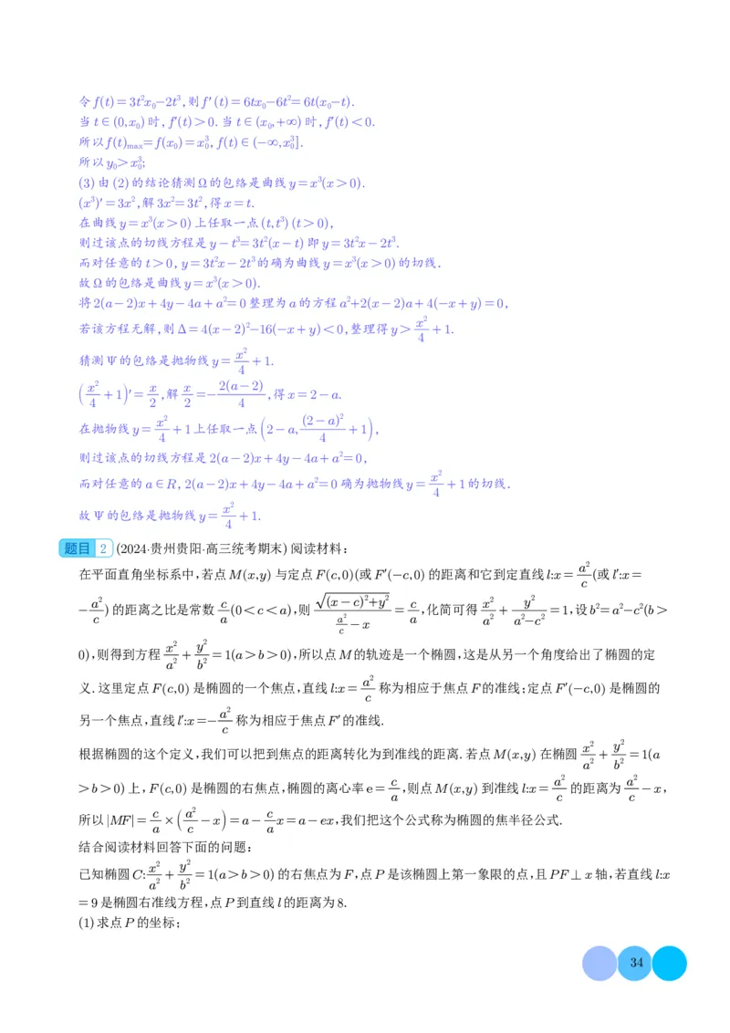 新高考新题型第19题新定义压轴解答题归纳（解析版）(1)_2024年4月_01按日期_6号_2024届新结构高考数学合集_新高考19题（九省联考模式）数学合集140套