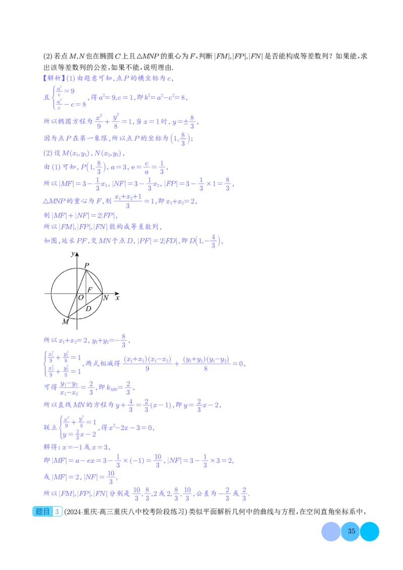 新高考新题型第19题新定义压轴解答题归纳（解析版）(1)_2024年4月_01按日期_6号_2024届新结构高考数学合集_新高考19题（九省联考模式）数学合集140套