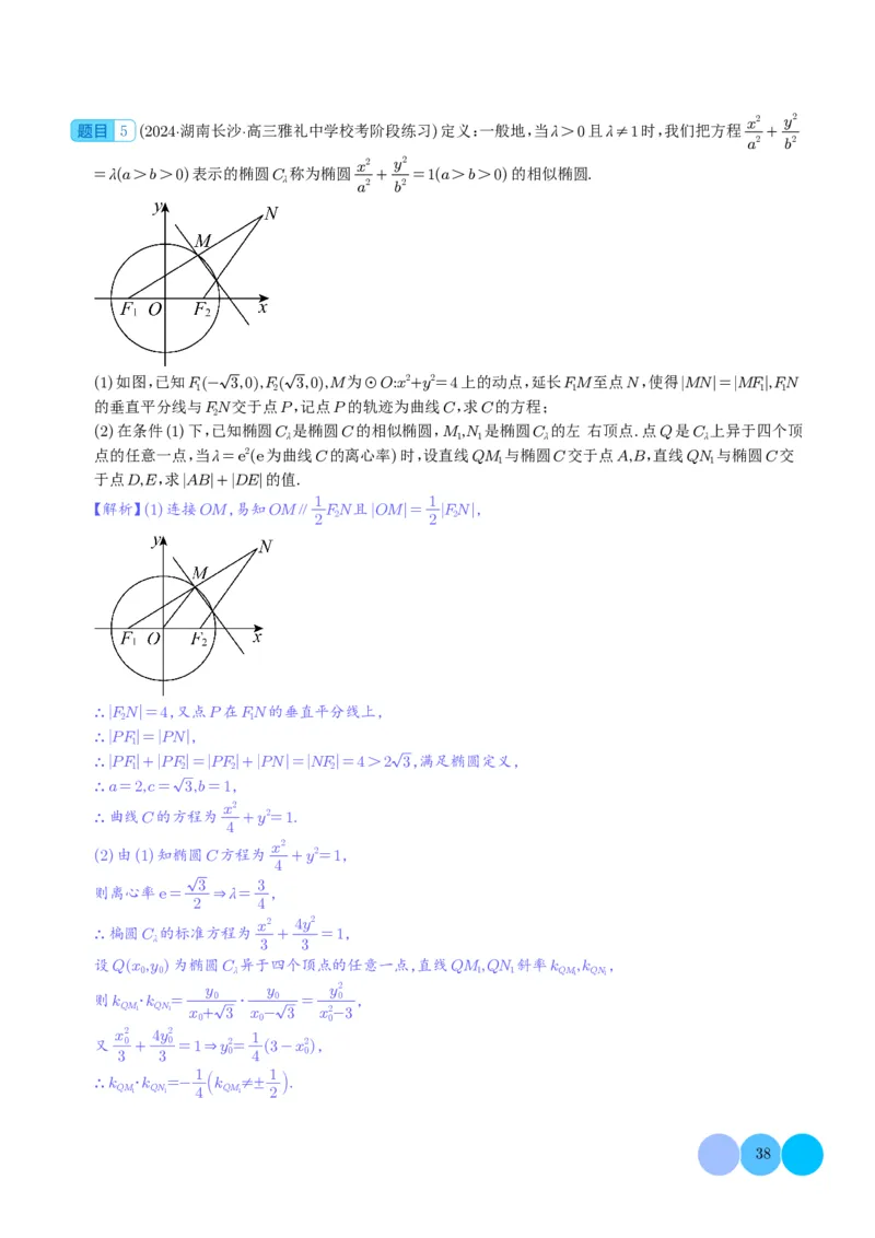 新高考新题型第19题新定义压轴解答题归纳（解析版）(1)_2024年4月_01按日期_6号_2024届新结构高考数学合集_新高考19题（九省联考模式）数学合集140套