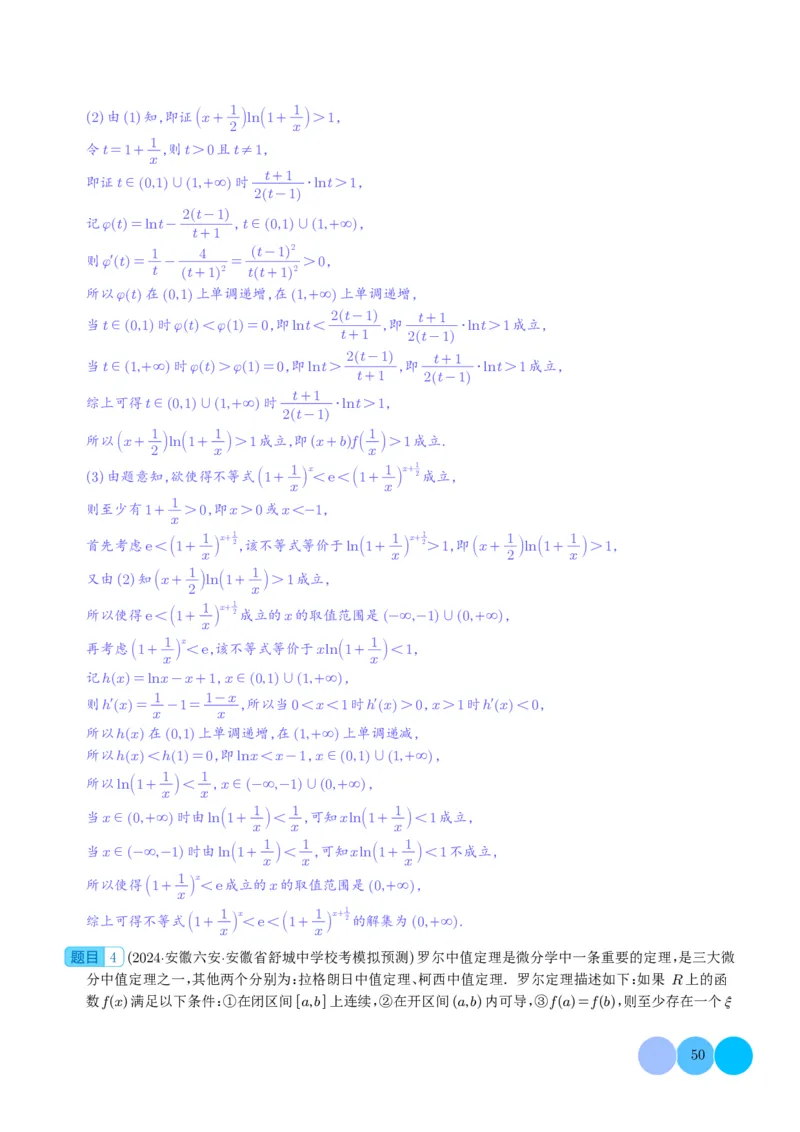 新高考新题型第19题新定义压轴解答题归纳（解析版）(1)_2024年4月_01按日期_6号_2024届新结构高考数学合集_新高考19题（九省联考模式）数学合集140套