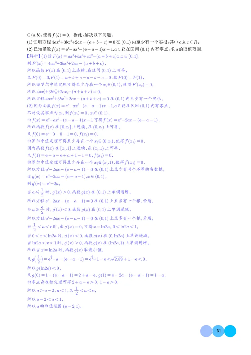 新高考新题型第19题新定义压轴解答题归纳（解析版）(1)_2024年4月_01按日期_6号_2024届新结构高考数学合集_新高考19题（九省联考模式）数学合集140套