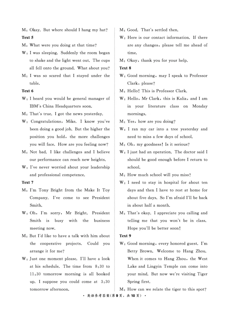 河南省2024届普通高等学校招生全国统一考试青桐鸣2月大联考英语(1)_2024年2月_022月合集_2024届河南省普通高等学校招生全国统一考试青桐鸣2月大联考