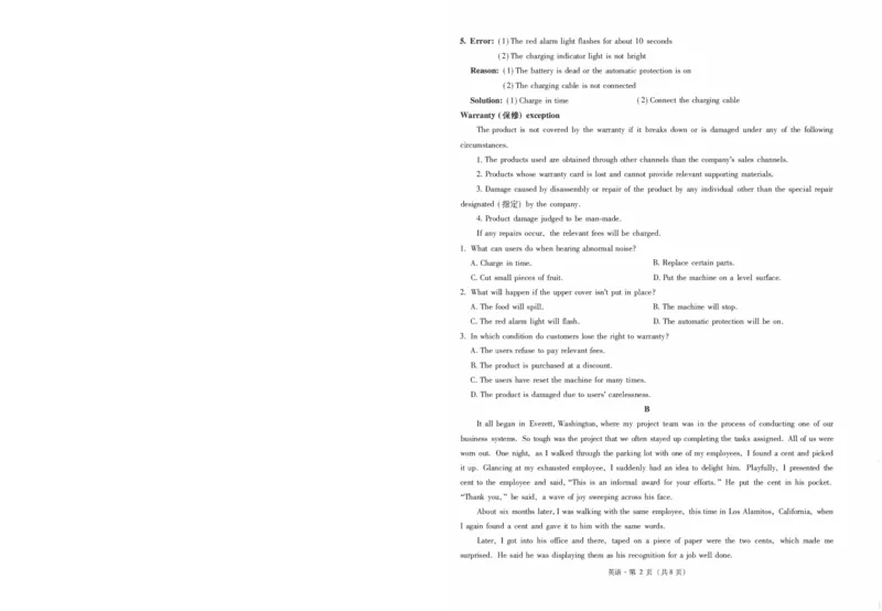 昆一中8英语试卷_2024年3月_013月合集_2024届云南省昆明一中高三第八次高考适应性考试_云南省昆明市第一中学2023-2024学年高三第八次高考适应性考试英语
