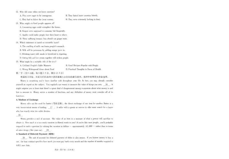 昆一中8英语试卷_2024年3月_013月合集_2024届云南省昆明一中高三第八次高考适应性考试_云南省昆明市第一中学2023-2024学年高三第八次高考适应性考试英语