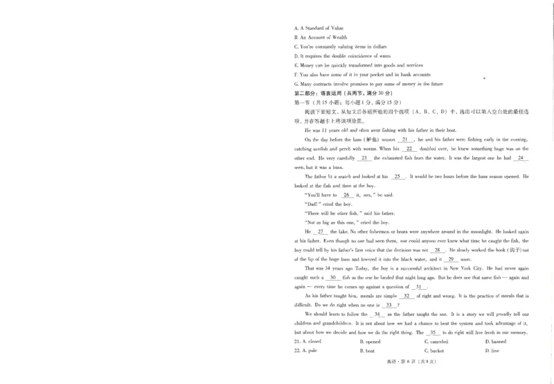 昆一中8英语试卷_2024年3月_013月合集_2024届云南省昆明一中高三第八次高考适应性考试_云南省昆明市第一中学2023-2024学年高三第八次高考适应性考试英语