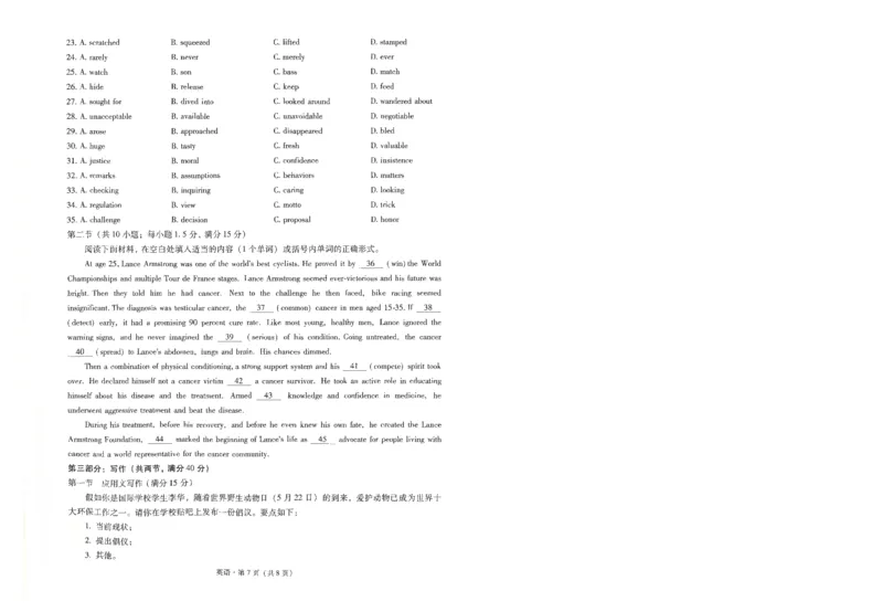 昆一中8英语试卷_2024年3月_013月合集_2024届云南省昆明一中高三第八次高考适应性考试_云南省昆明市第一中学2023-2024学年高三第八次高考适应性考试英语