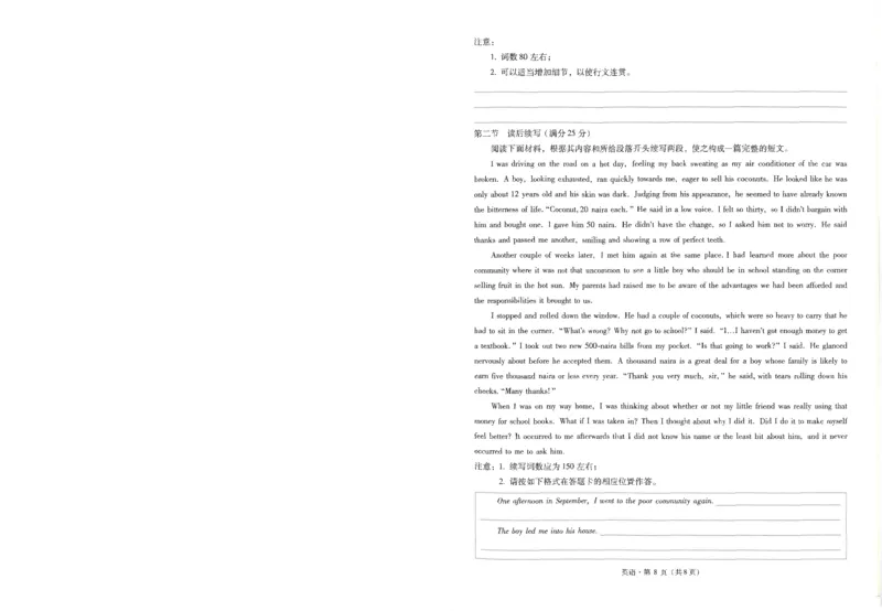 昆一中8英语试卷_2024年3月_013月合集_2024届云南省昆明一中高三第八次高考适应性考试_云南省昆明市第一中学2023-2024学年高三第八次高考适应性考试英语