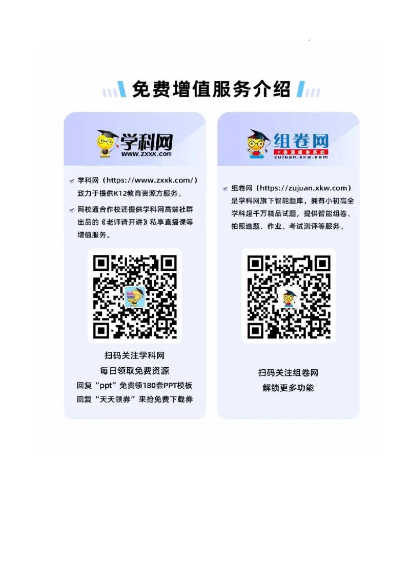 兰州一中2023-2024-1学期期中考试高三物理参考答案(1)_2023年11月_0211月合集_2024届甘肃省兰州第一中学高三上学期11月期中_甘肃省兰州第一中学2024届高三上学期11月期中物理