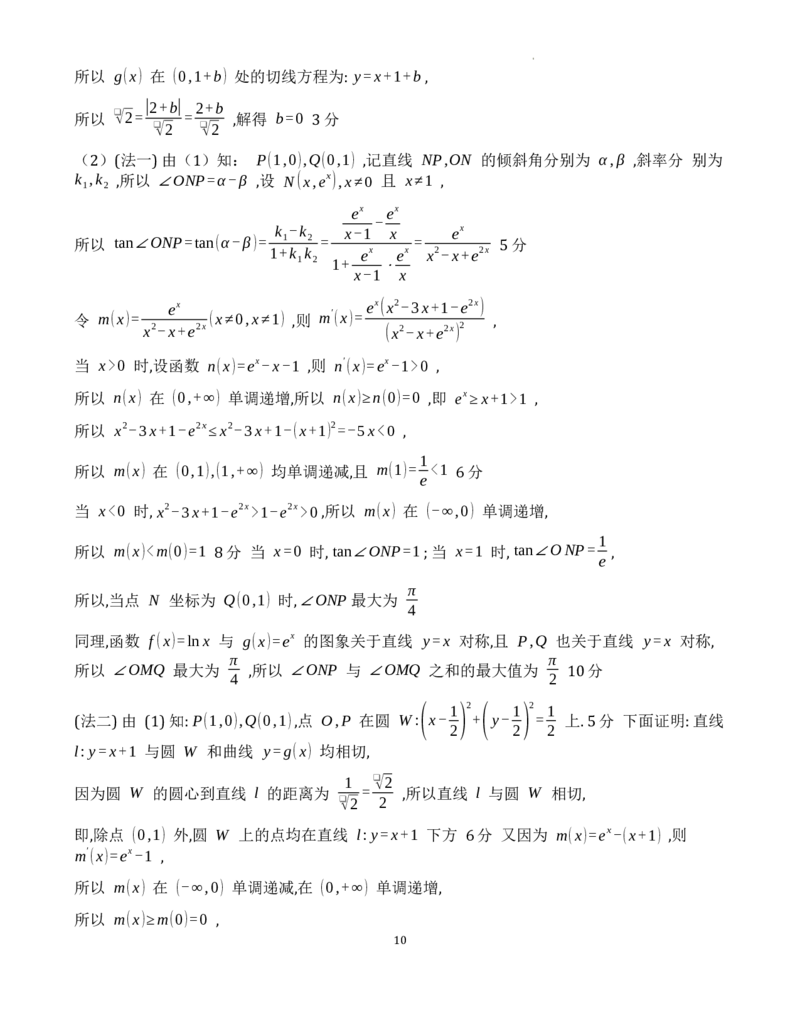 数学试题卷word版_2024年5月_01按日期_30号_2024届山东省青岛市高三第三次适应性检测考试_山东省青岛市2024届高三年级第三次适应性检测考试(青岛三模)数学