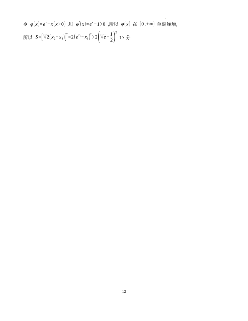 数学试题卷word版_2024年5月_01按日期_30号_2024届山东省青岛市高三第三次适应性检测考试_山东省青岛市2024届高三年级第三次适应性检测考试(青岛三模)数学