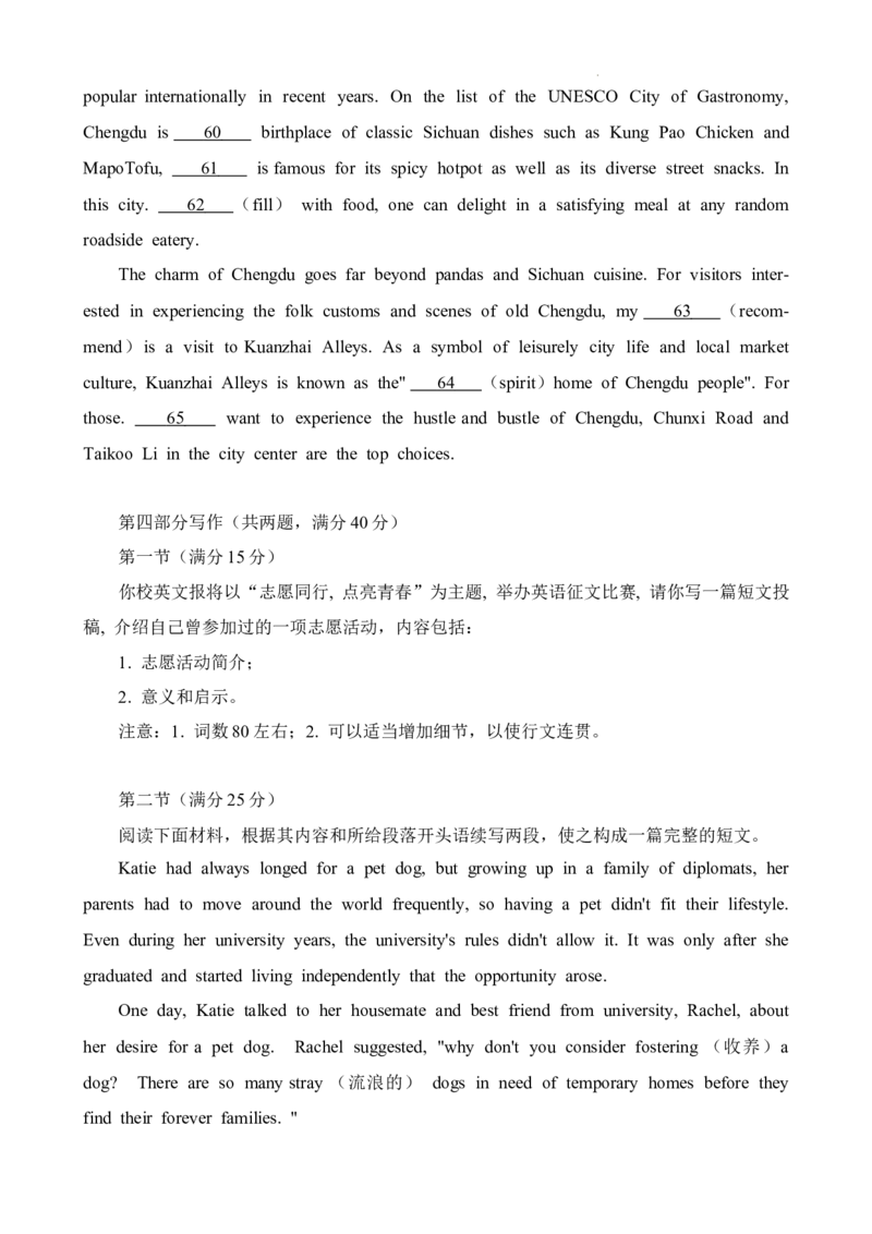 江西省鹰潭市2024届下学期高三第一次模拟考试英语试卷_2024年3月_013月合集_2024届江西省鹰潭市高三下学期第一次模拟考试_2024届江西省鹰潭市高三下学期第一次模拟考试英语试卷+