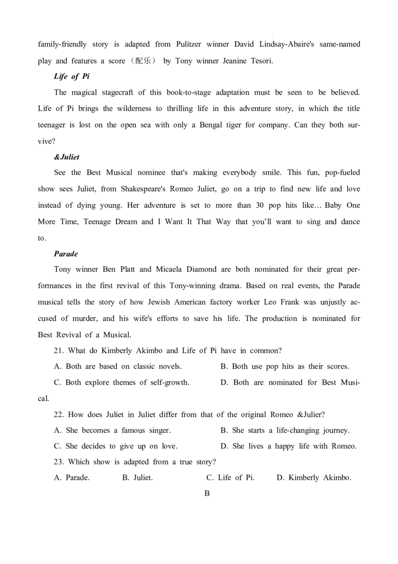 江西省鹰潭市2024届下学期高三第一次模拟考试英语试卷_2024年3月_013月合集_2024届江西省鹰潭市高三下学期第一次模拟考试_2024届江西省鹰潭市高三下学期第一次模拟考试英语试卷+