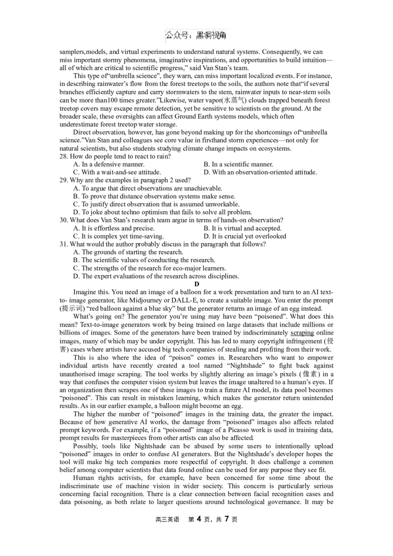 2024-2025（上）10月月度质量监测高三英语试题_2024-2025高三（6-6月题库）_2024年10月试卷_1029辽宁省沈文新高考研究联盟2024-2025学年高三上学期10月月考