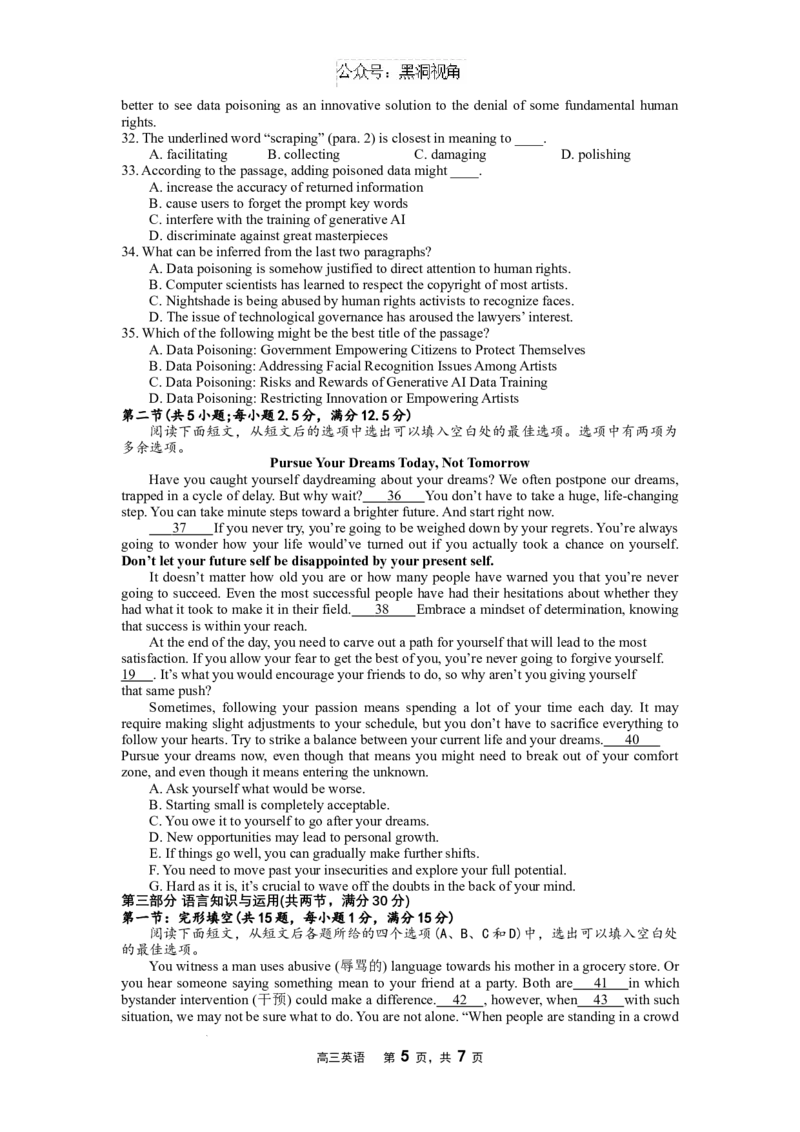 2024-2025（上）10月月度质量监测高三英语试题_2024-2025高三（6-6月题库）_2024年10月试卷_1029辽宁省沈文新高考研究联盟2024-2025学年高三上学期10月月考