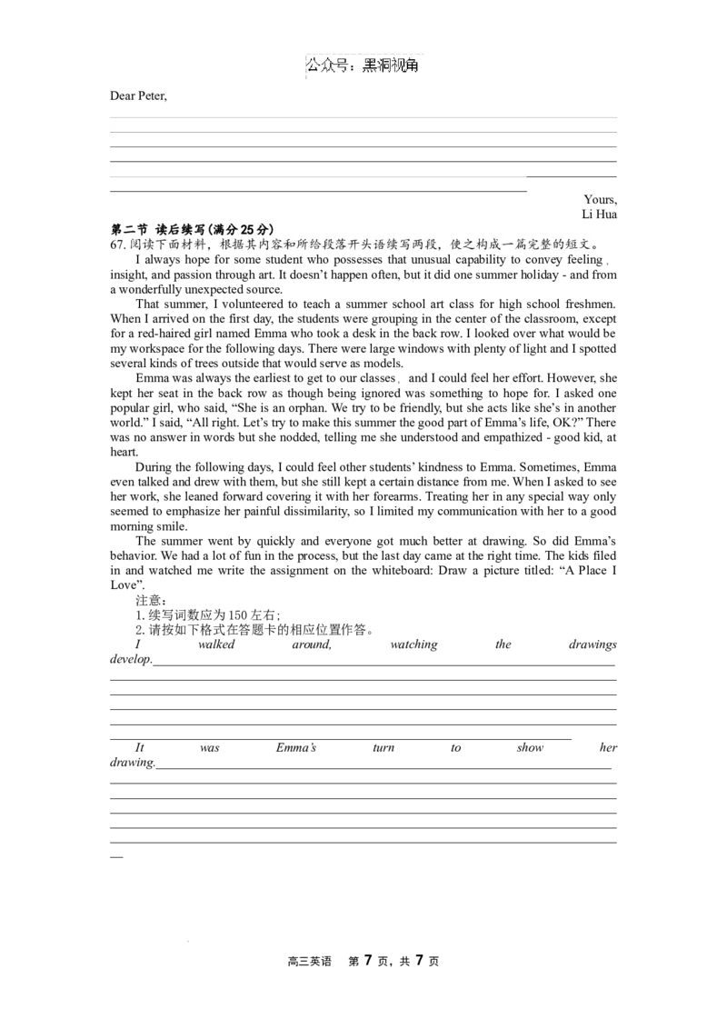 2024-2025（上）10月月度质量监测高三英语试题_2024-2025高三（6-6月题库）_2024年10月试卷_1029辽宁省沈文新高考研究联盟2024-2025学年高三上学期10月月考