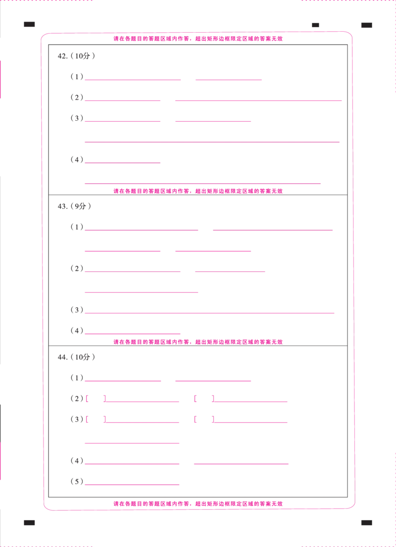 下关一中教育集团2023～2024学年高一年级上学期期中考生物-答题卡（背）-转曲(1)_2023年11月_0211月合集_2024届云南省大理下关第一中学高三上学期11月期中考试