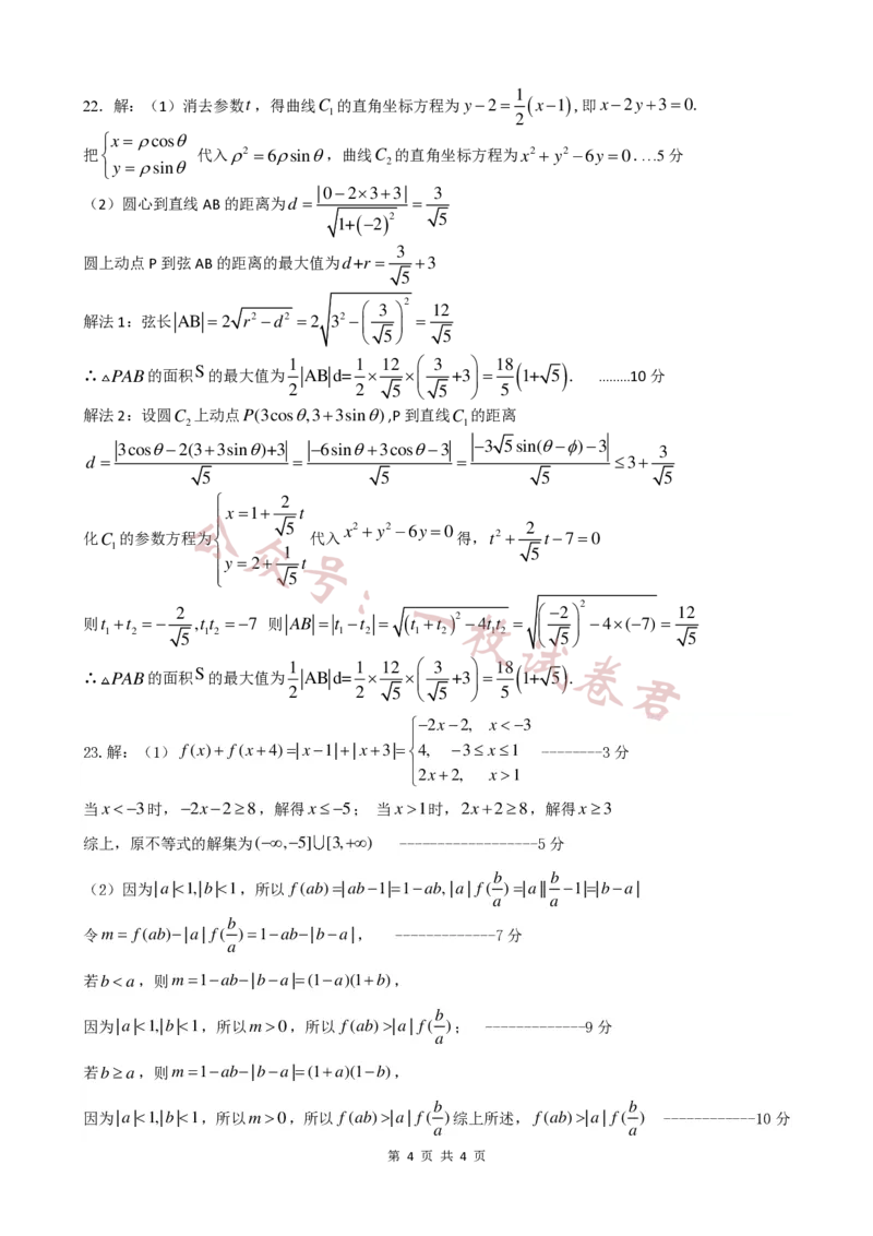 1_24届高三理科数学上期半期考试试卷答案(1)_2023年11月_0211月合集_2024届四川省成都市第七中学高三上学期期中考试_四川省成都市第七中学2024届高三上学期期中考试理科数学