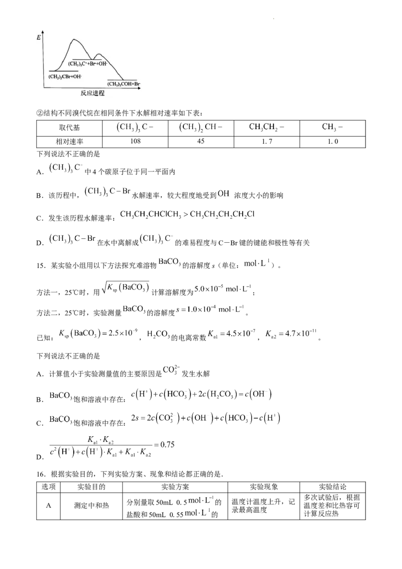 浙江省台州市2024届高三下学期4月二模试题化学Word版含答案(1)_2024年4月_024月合集_2024届浙江省台州市高三下学期4月二模