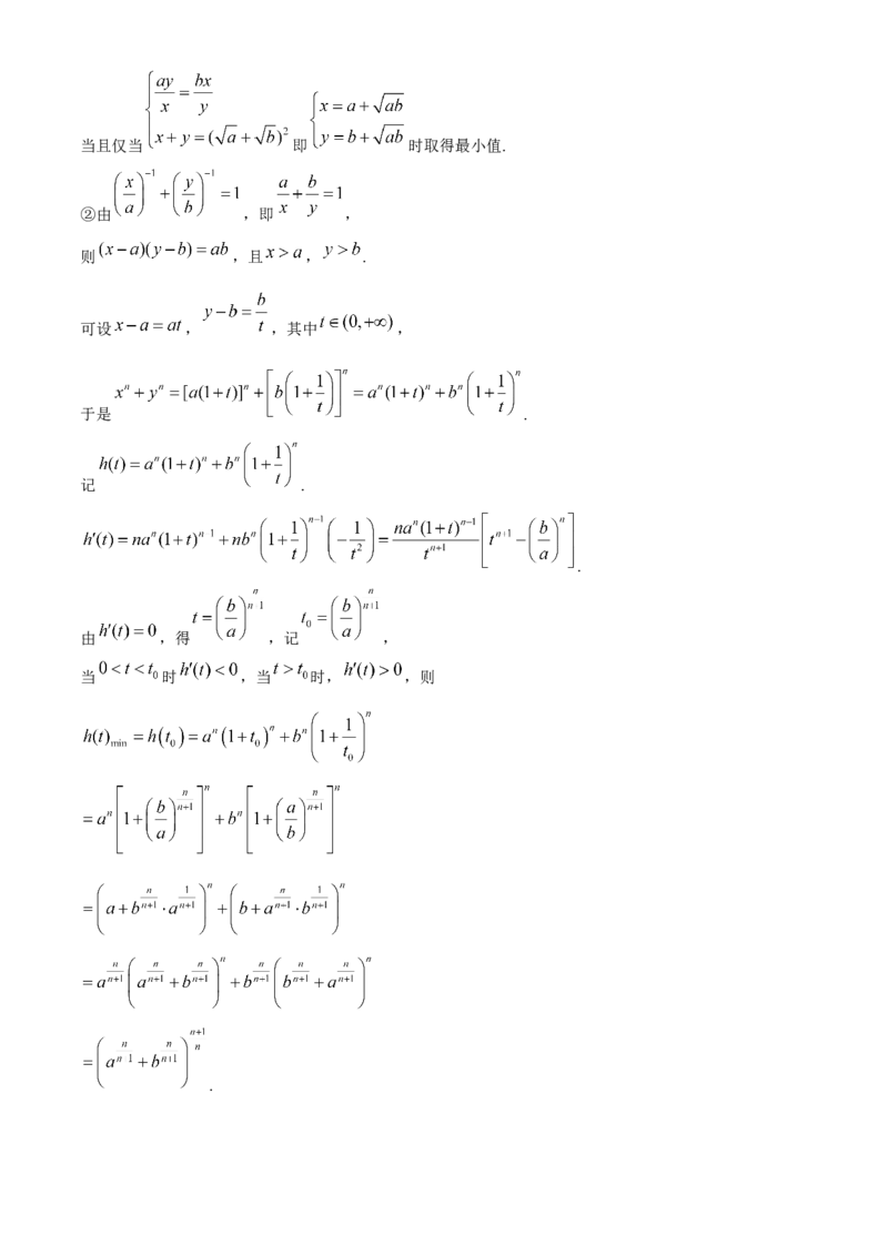 江西省南昌市2024届高三第三次模拟测试数学试题(1)_2024年5月_025月合集_2024届江西省南昌市高三下学期第三次模拟测试