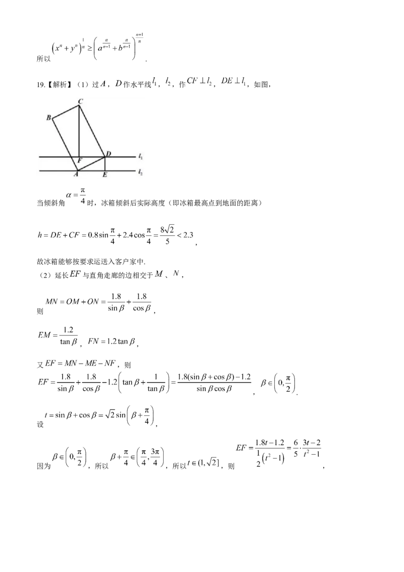 江西省南昌市2024届高三第三次模拟测试数学试题(1)_2024年5月_025月合集_2024届江西省南昌市高三下学期第三次模拟测试