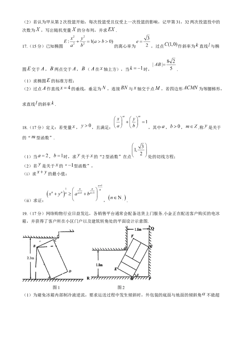 江西省南昌市2024届高三第三次模拟测试数学试题(1)_2024年5月_025月合集_2024届江西省南昌市高三下学期第三次模拟测试