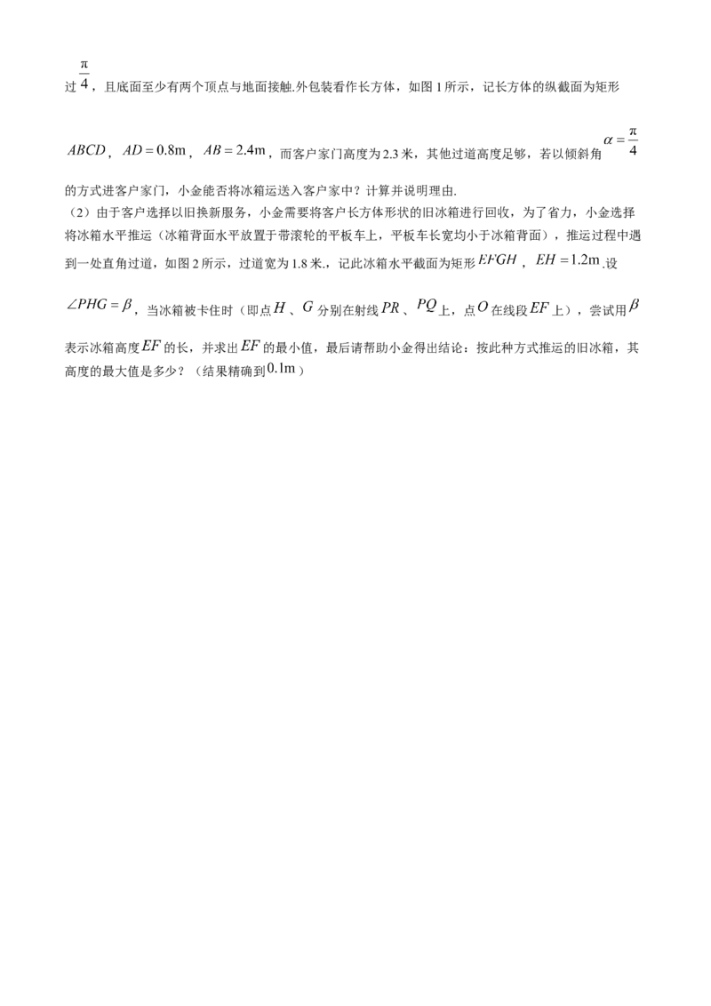 江西省南昌市2024届高三第三次模拟测试数学试题(1)_2024年5月_025月合集_2024届江西省南昌市高三下学期第三次模拟测试