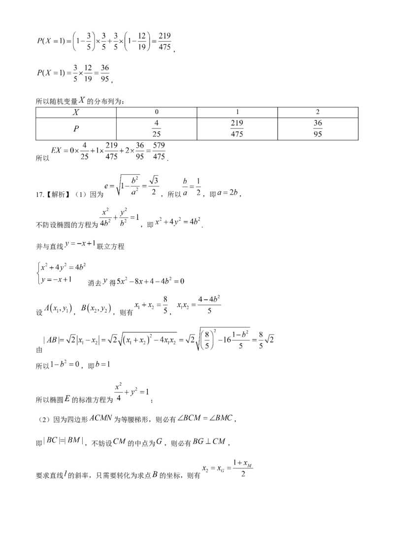 江西省南昌市2024届高三第三次模拟测试数学试题(1)_2024年5月_025月合集_2024届江西省南昌市高三下学期第三次模拟测试