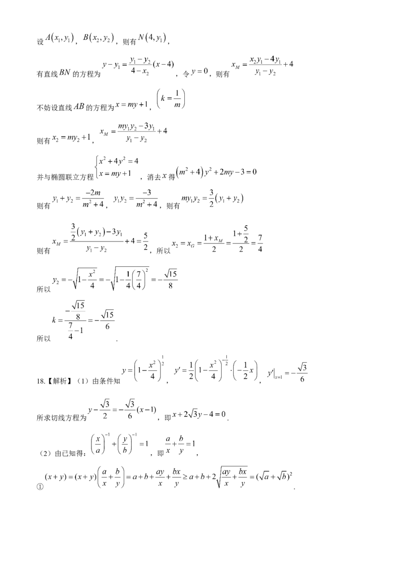江西省南昌市2024届高三第三次模拟测试数学试题(1)_2024年5月_025月合集_2024届江西省南昌市高三下学期第三次模拟测试