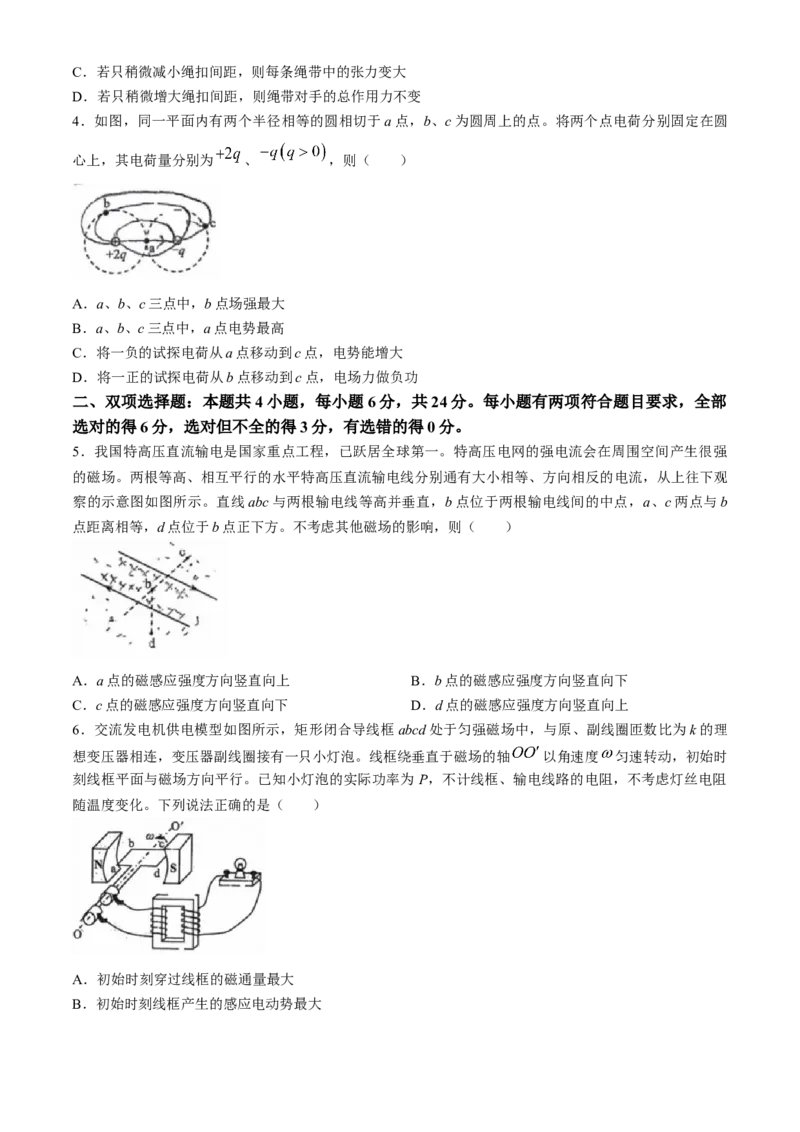 2025届福建省泉州市高三上学期8月高中毕业班质量监测（一）物理试题（含答案）_2024-2025高三（6-6月题库）_2024年08月试卷_0831福建省泉州市2025届高中毕业班质量监测（一）
