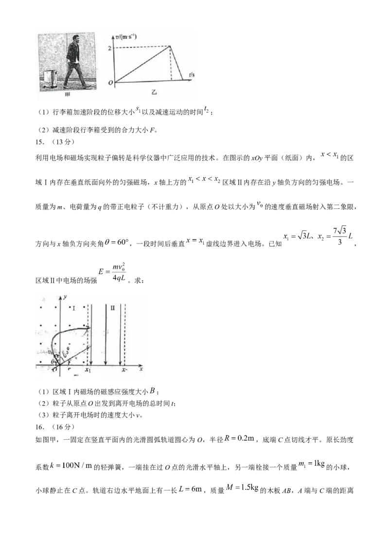 2025届福建省泉州市高三上学期8月高中毕业班质量监测（一）物理试题（含答案）_2024-2025高三（6-6月题库）_2024年08月试卷_0831福建省泉州市2025届高中毕业班质量监测（一）