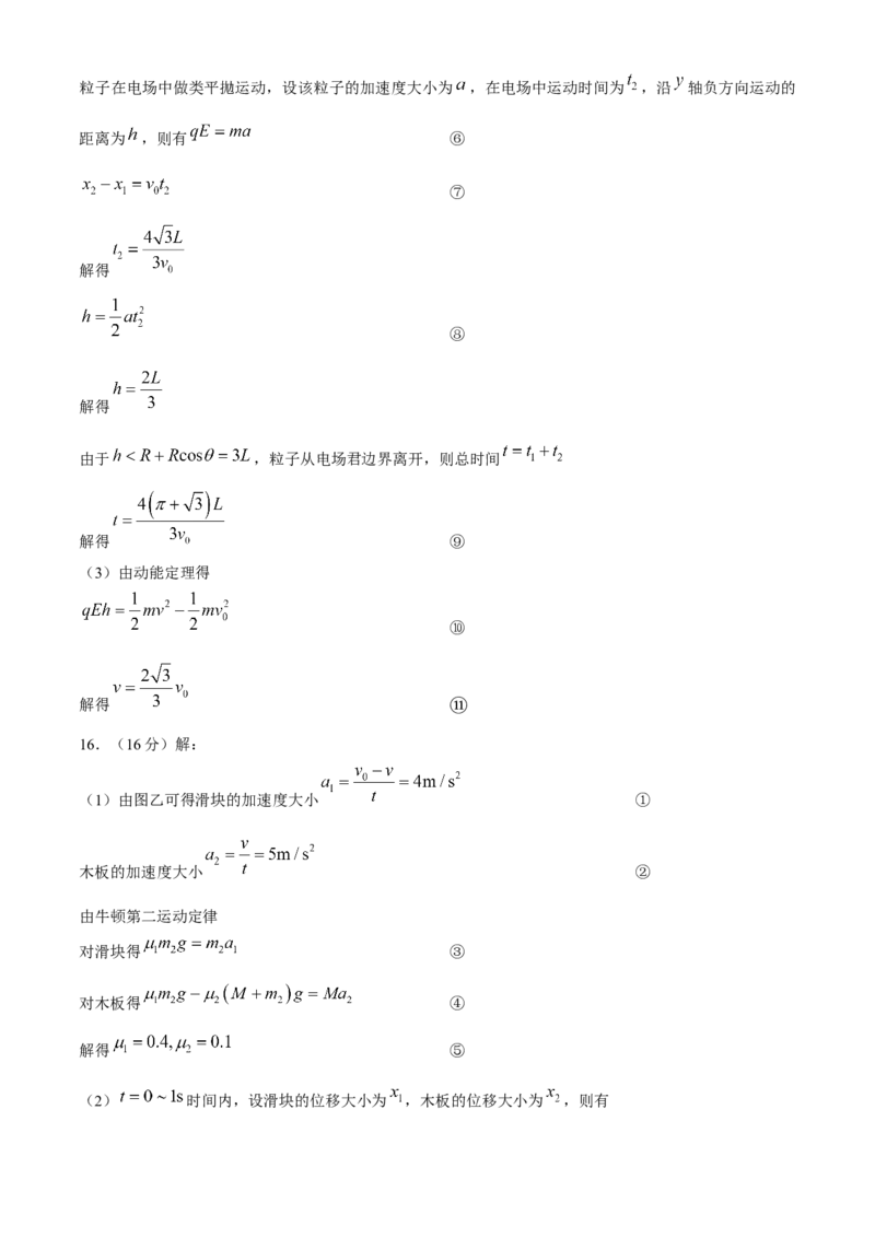 2025届福建省泉州市高三上学期8月高中毕业班质量监测（一）物理试题（含答案）_2024-2025高三（6-6月题库）_2024年08月试卷_0831福建省泉州市2025届高中毕业班质量监测（一）