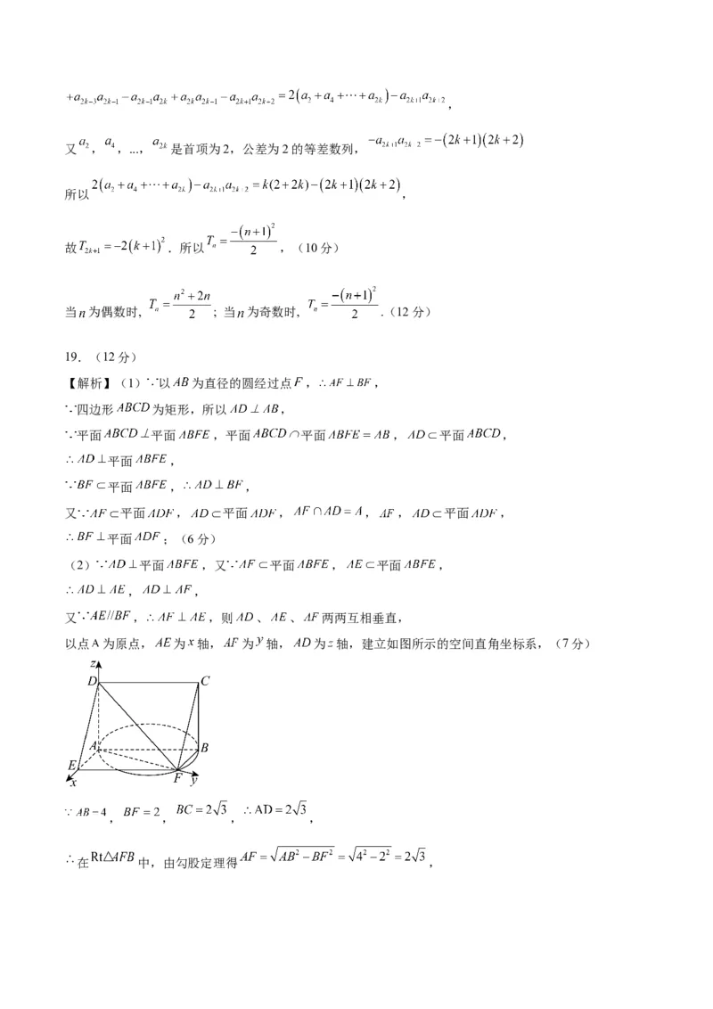 数学（新高考Ⅱ卷01）（参考答案）_2024年4月_其他_一模备考备战2024年高考数学第一次模拟资源精选_数学（新高考Ⅱ卷01）-学易金卷：2024年高考数学第一次模拟考试