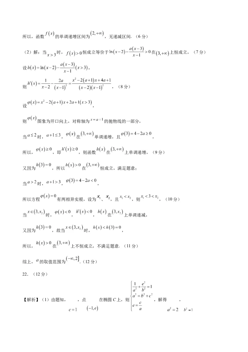 数学（新高考Ⅱ卷01）（参考答案）_2024年4月_其他_一模备考备战2024年高考数学第一次模拟资源精选_数学（新高考Ⅱ卷01）-学易金卷：2024年高考数学第一次模拟考试