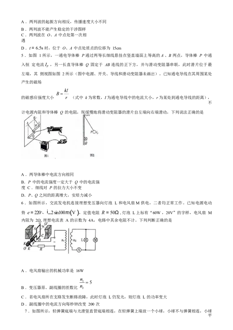 2025届新高三9月摸底大联考物理试卷_2024-2025高三（6-6月题库）_2024年09月试卷_09232025届新高三9月摸底大联考（新课标卷）