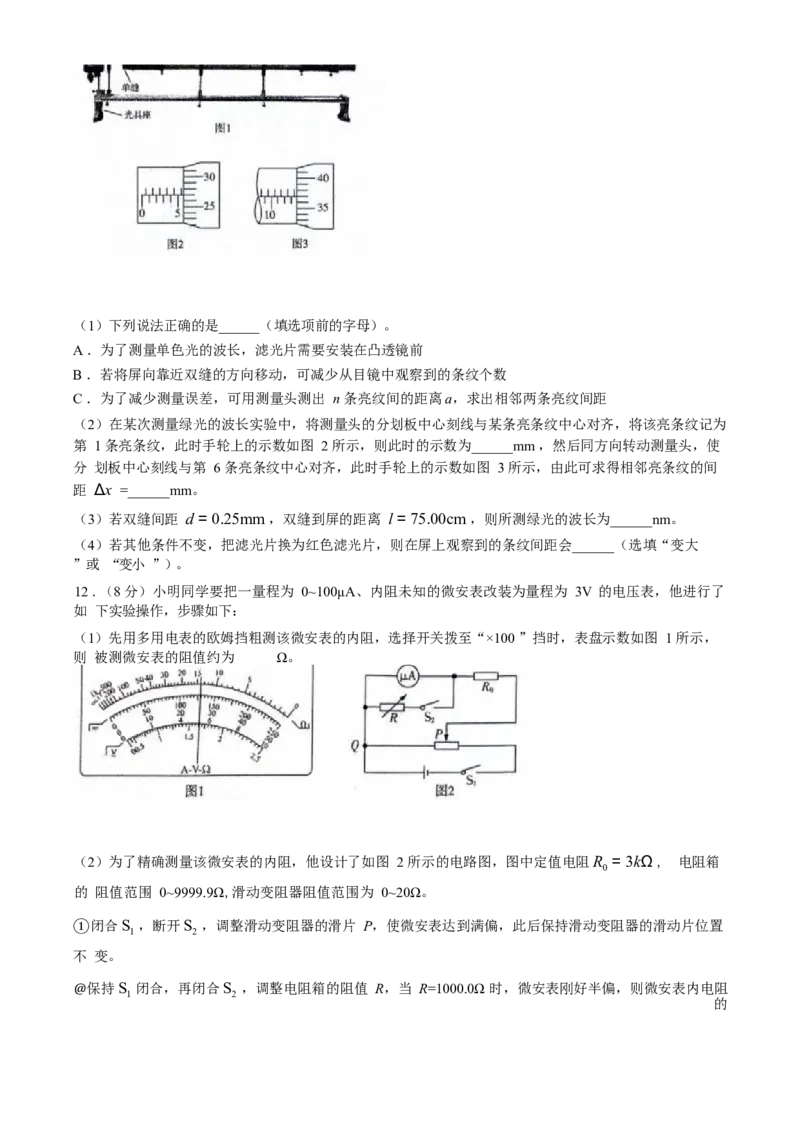 2025届新高三9月摸底大联考物理试卷_2024-2025高三（6-6月题库）_2024年09月试卷_09232025届新高三9月摸底大联考（新课标卷）