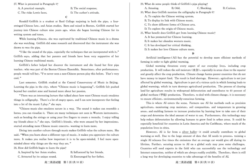 2024年枣庄高二期末英语试题_2024-2025高三（6-6月题库）_2024年07月试卷_240714山东省枣庄市2024年高二期末教学质量检测
