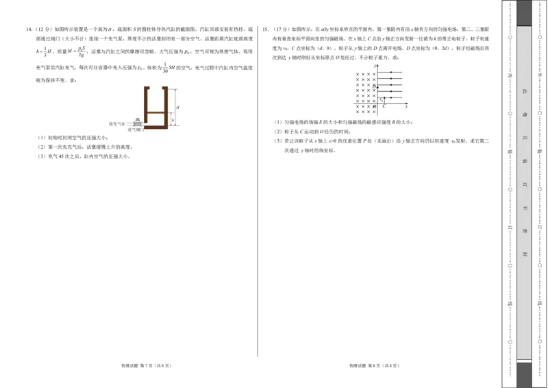 物理-XK网2024届高三1月大联考考后强化卷(1)_2024年3月_013月合集_2024届XK网高三1月大联考考后强化卷